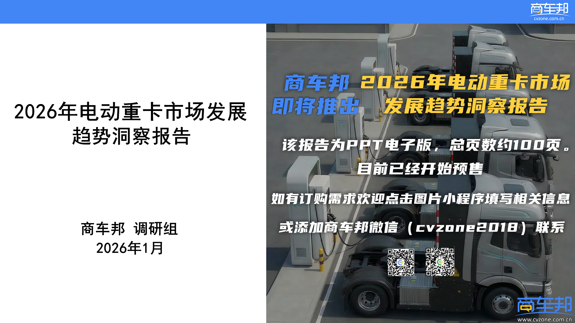 订购报告.png
